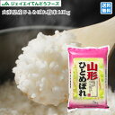 米 10kg 送料無料 30年産米 山形...