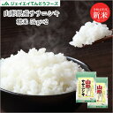 米 10kg 送料無料 令和元年産 山形県産 ササニシキ 精...