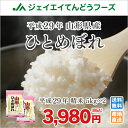あす楽 米 10kg 送料無料 29年産...