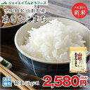 新米 送料無料 30年産 山形県産あきたこまち精米 5kg ...