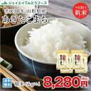 新米 送料無料 20kg 30年産 山形県産 あきたこまち ...