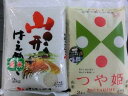 【★平成24年産】山形県産つや姫(2kg)&山形県産はえぬき(2kg)食べ比べセット♪※九州・沖縄・一部離島は除く【あす楽対応】