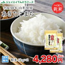 新米 送料無料 10kg 30年産 山形県産 あきたこまち ...