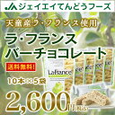 山形 お土産 送料無料 お菓子 ラ・フランス使用!ラ・フラン...