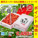 さくらんぼ 佐藤錦 ご家庭用 約1kgバラ詰め 送料無料 一...