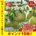 エントリーでポイント10倍 あす楽 訳あり 果物 送料無料 ...