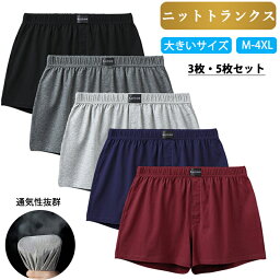 【50%リピート率-限定20％OFF】 トランクス <strong>ニットトランクス</strong> メンズ 3枚セット 5枚 95%綿 前開き パンツ 下着 男性用 蒸れない 無地 厚め ゆったり m l 2l 3l 4l 5l 通気 速乾 ストレッチ メンズ下着 インナー おしゃれ メンズ下着パンツ サラサラ ブラック プレゼント