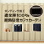 ★送料無料 カフェカーテン 遮光1級 遮光率100% 完全遮光生地 断熱 省エネ 防音生地 ボンディング加工 1枚入 5346 巾(幅)140×50cm丈 60cm丈 70cm丈 80cm丈 90cm丈 100cm丈 120cm丈 1級遮光 【在庫品】メール便可(1枚まで)