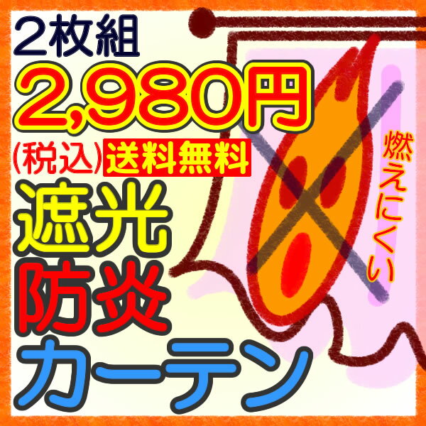 1級　断熱　遮熱　遮光　節電 アイテム口コミ第1位