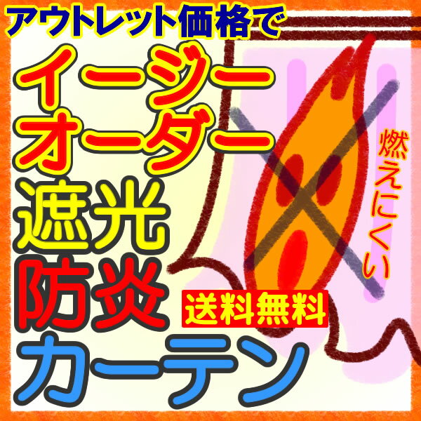 1級　断熱　遮熱　遮光　節電 アイテム口コミ第10位