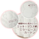 ★【アウトレット】ディズニーキャラクター柄ミラーレースカーテ...