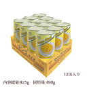 【タイ産】マンゴ シラップづけ ダイス 2号缶(固形量:490g×12缶入り)ケース売り[