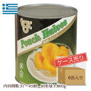 黄桃 ハーフ シラップづけ ギリシャ産 1号缶(内