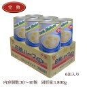 白桃 シラップづけ ハーフ(完熟)1号缶 中国産(