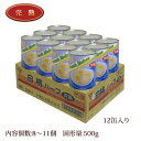 白桃 シラップづけ ハーフ(完熟)2号缶 中国産(