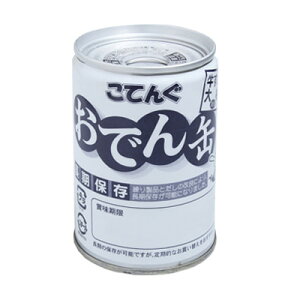 【天狗缶詰】こてんぐおでん缶（長期保存）牛すじ大根入り（１２缶入り）缶外観