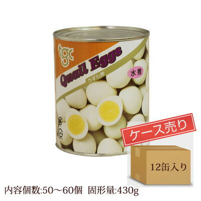 うずら卵(水煮) 中国産 2号缶（内容個数:50〜55個×12缶入り）ケース売り[天狗缶詰…...:tengu:10000884