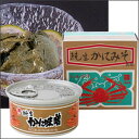 かにみそ 純生かにみそ かに味噌 缶詰 100g 箱入 3個セット ベニズワイガニ 紅ずわいがに ベニズワイ 山陰 日本海 お試しセット 期間限定