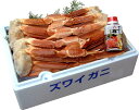 ずわいがに ズワイガニ ポーション ズワイガニ 2L 6肩 約1.6kg 3?4人前 ダシ付 母の日 05P01May16