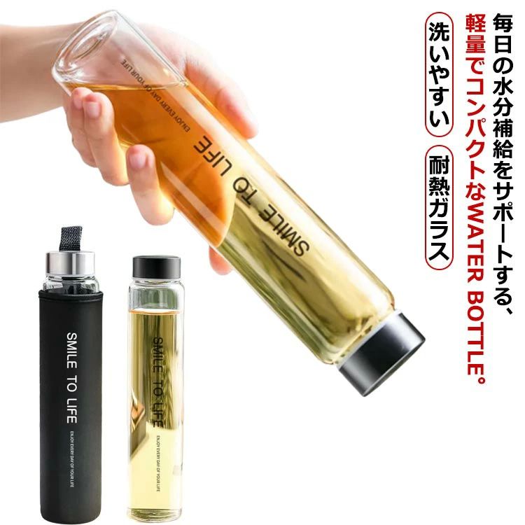 透明 マイボトル ウォーターボトル 直飲み ガラス瓶 耐熱 カバー付き 水筒 ガラス ガラスボトル ピッチャー クリアボトル スリム