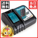 【あす楽対応】マキタ 充電器 DC18RC (7.