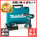 【あす楽対応!】マキタ純正 18V 充電式 電動ドリルドライバー 【BL1830 バッテリー/DC18RC 充電器/ハンマードリル/ケースのお買い得4点セット】