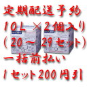 日田天領水 10L×2個いり(20~29セット) 定期配送(一括前払い) 関東地区配送 「大分県」