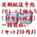日田天領水 10L×2個いり(30セット以上) 定期配送(一括前払い) 東北地区配送 「大分県」