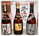 sake̵10032005ǯ¤6ǯ¢¢¼硦󤰹Źߡ25١720ml3ܥåȡֽŲȼ¤[Ĺ긩]̵ۡKyusyouchumatsuri0807