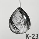 ブラック ルチルクォーツ (黒針水晶) ペンダントトップ K-23 パワーストーン 天然石 厄除け 金運風水 お守り プレゼント ギフト