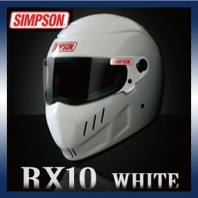 ■送料無料■　SIMPSON（シンプソン）　SPEEDWAY　RX10　WHITE（ホワイト）　フルフェイスヘルメット　シールドプレゼント！