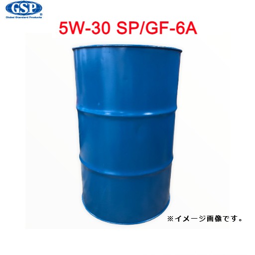 【メーカー直送※法人限定】【送料無料】20331 GSP SP/GF-6A 全合成 <strong>5W-30</strong> <strong>兼用</strong>エンジンオイル ドラム缶　<strong>200L</strong>