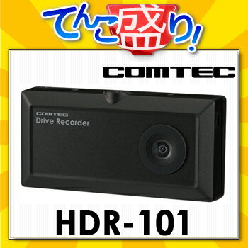 HDR-101 コムテックCOMTEC ドライブレコーダー ドラレコ DC12V/24V対応 衝撃セ...:tenkomori7199:10009128