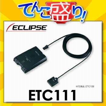 ECLIPSE（イクリプス）ETC111　アンテナ分離型ETCユニット（AVN978HDTVmkII・AVN078HDmkIIはKW-1301別途必要【別売】）