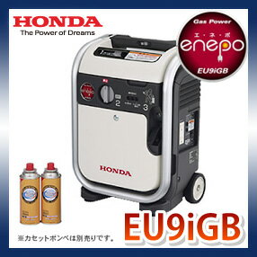 【在庫有・即納可能】【HONDA（ホンダ）】　インバーター発電機　enepo（エネポ）　EU9iGB　カセットボンベが燃料です！