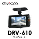 DRV-610　ケンウッドKENWOOD　ドライブレコーダー　ドラレコ　GPS内蔵　2.7液晶 フルHD 3M(メガ)フルハイビジョン録画 高画質ハイスペック GPS/Gセンサー搭載