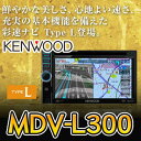クレジット決済不可■KENWOODケンウッド MDV-L300 6.1型SDカーナビ 彩速ナビType L CDリッピング対応