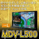 クレジット決済不可■KENWOODケンウッド MDV-L500 7型SDカーナビ 彩速ナビType L CDリッピング対応
