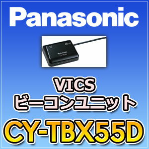 パナソニックPanasonic　CY-TBX55D　VICSビーコンユニット　ストラーダS…...:tenkomori7199:10009025