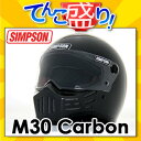 ★復刻版M30(Model30) カーボン Carbon シンプソンSIMPSON