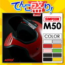 M50（MODEL50）　各色　シンプソンSIMPSON　国内正規代理店品M50必須アイテム★バイザーをプレゼント！！