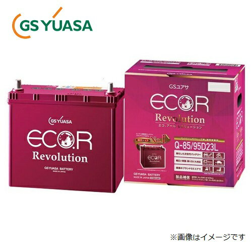 ER-M-42/55B20L GSユアサ アイドリングストップ車 充電制御車対応 車用バッテリー ECO.R Revolution エコ レボリューション ERM4255B20L