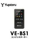 VE-BS1◆YUPITERUユピテル◆エンジンスターター ...