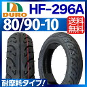 DURO バイク タイヤ HF-296A 【80/90-10...