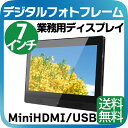 KEIAN 7インチ サイネージモニター デジタルフォトフレーム MiniHDMI入力端子搭載 KDS07HR(miniHDMI-HDMI変換ケーブル)付属