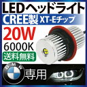 BMW CREE製 LEDイカリング 警告灯キャンセラー内蔵 【E39 E53 E60 E61 E63 E65 E66 E83 E87】bmw e39 bmw e60 led BMW イカリング エンジェルアイ ヘッドライト バルブ LED 送料無料