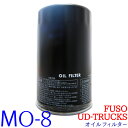 オイルフィルター MO-8 UD-TRUCKS FUSO ふ...