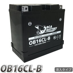 【YB16CL-B互換】 ジェットスキー <strong>バッテリー</strong> OB16CL-B ヤマハ全モデル適合 充電・液注入済み(FB16CL-B OTX16CL-B ) SEA-DOO 3D LRV GTI(LE/RFI/RX) GSX(LTD/RFI) GTS SP/SPX/SPI カワサキ Xi Sport 750 750 X-4 など マリンジェット 水上バイク 水上ジェットスキー 送料無料