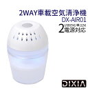 DIXIA ミニ空気清浄機 車内 除菌 消臭 USB 空気清...