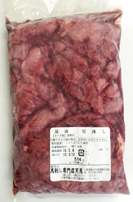 馬肉切落し 500g ※赤身多め≪10Pごとに＋1P≫...:tenma834:10000134